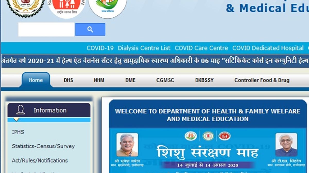NHM, छत्तीसगढ़ भर्ती 2020: स्टाफ नर्स, लैब-टेक्निशियन और अन्य पदों की वेकेंसी के लिए वॉक-इन-इंटरव्यू
